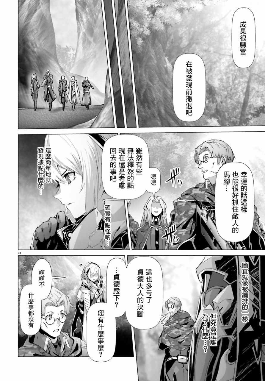 《为何无人记得我的世界》漫画最新章节第20话免费下拉式在线观看章节第【19】张图片