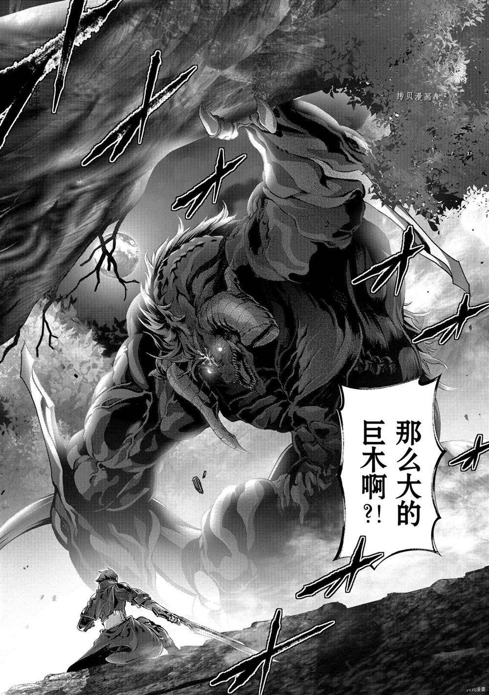 《为何无人记得我的世界》漫画最新章节第35话 试看版免费下拉式在线观看章节第【16】张图片