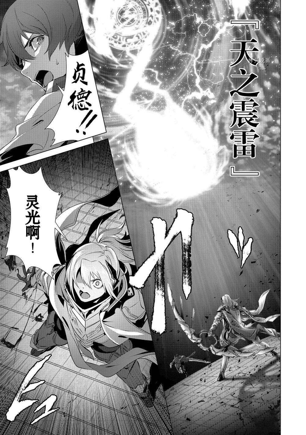 《为何无人记得我的世界》漫画最新章节第27话免费下拉式在线观看章节第【27】张图片