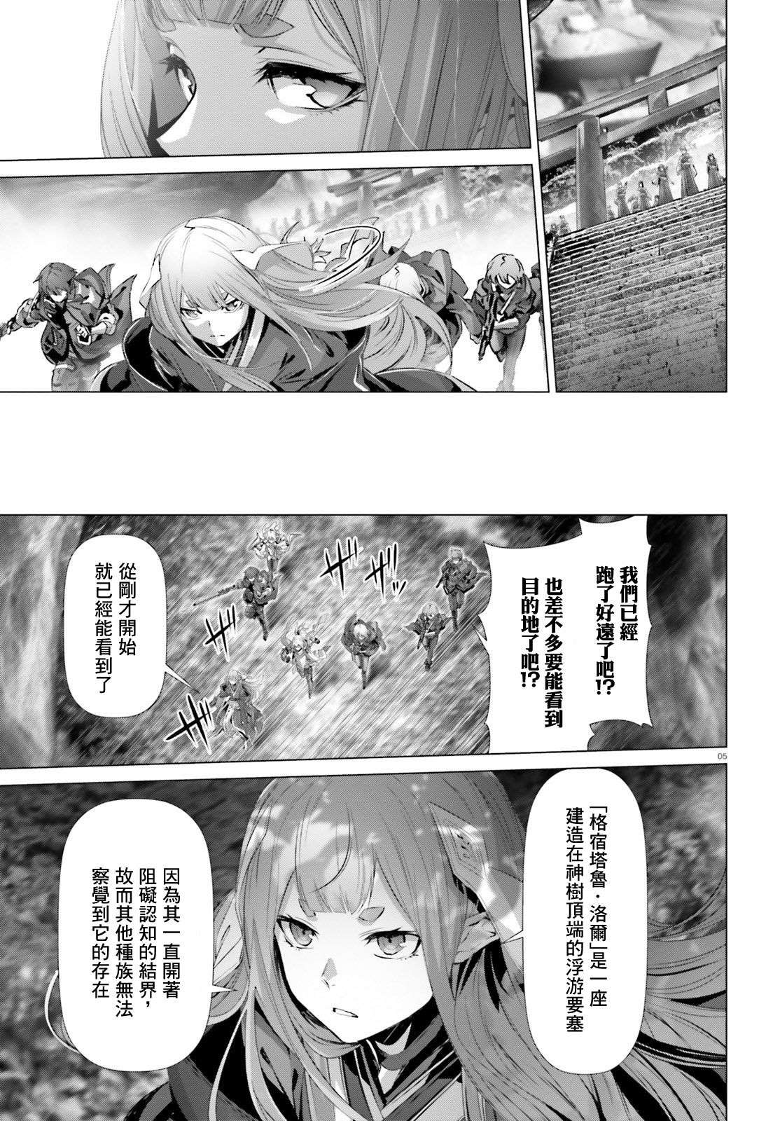 《为何无人记得我的世界》漫画最新章节第24话免费下拉式在线观看章节第【5】张图片