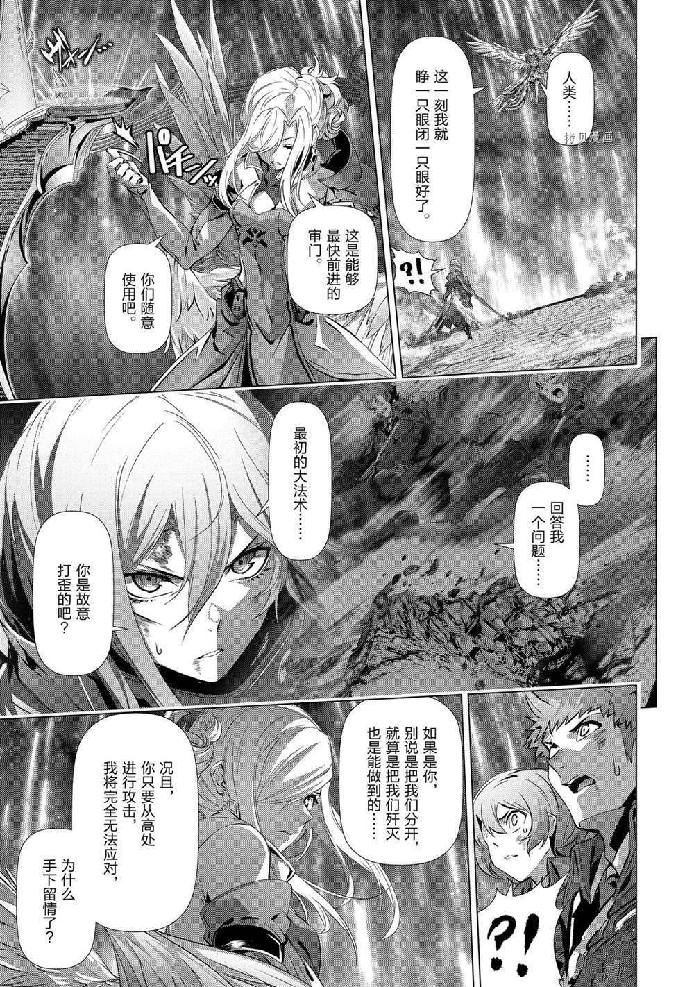 《为何无人记得我的世界》漫画最新章节第30话 试看版免费下拉式在线观看章节第【7】张图片