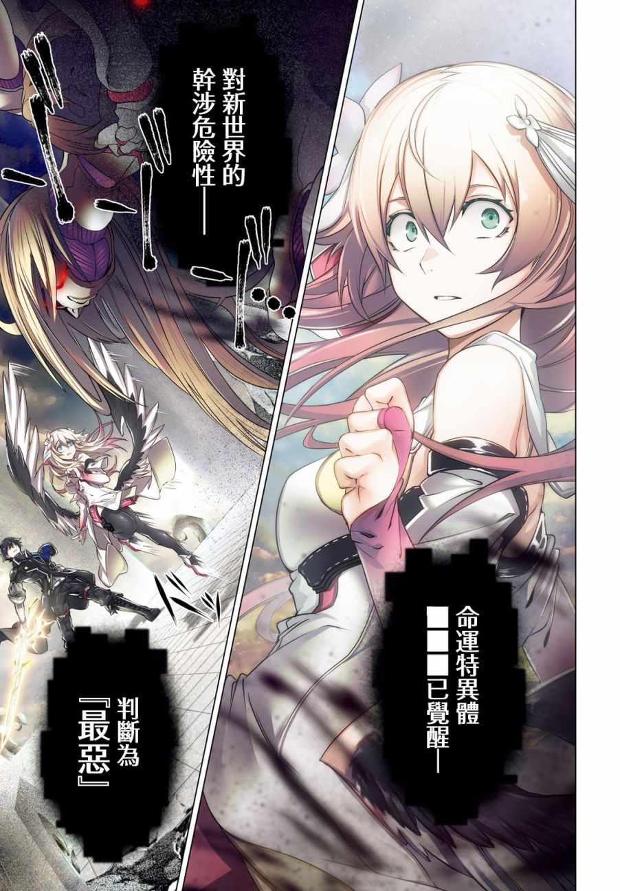 《为何无人记得我的世界》漫画最新章节第6话免费下拉式在线观看章节第【1】张图片