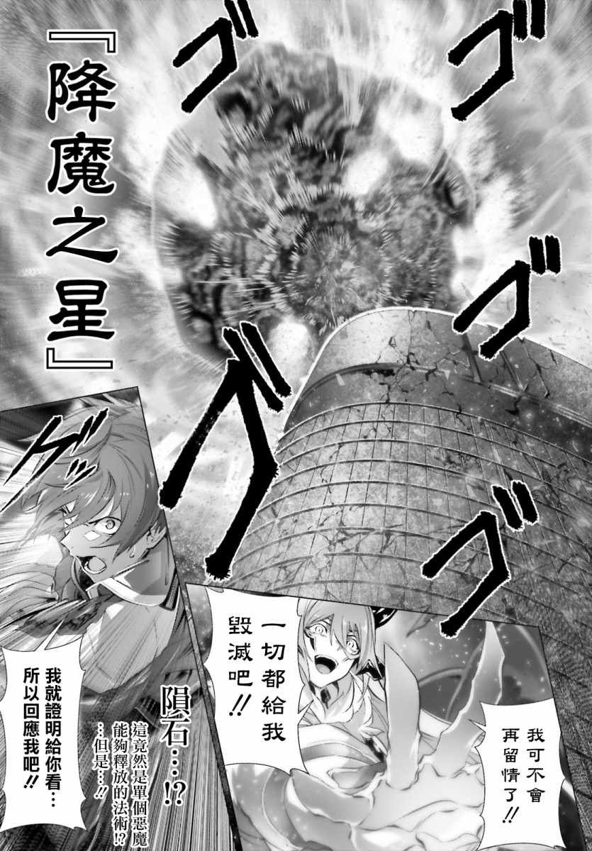 《为何无人记得我的世界》漫画最新章节第15话免费下拉式在线观看章节第【33】张图片