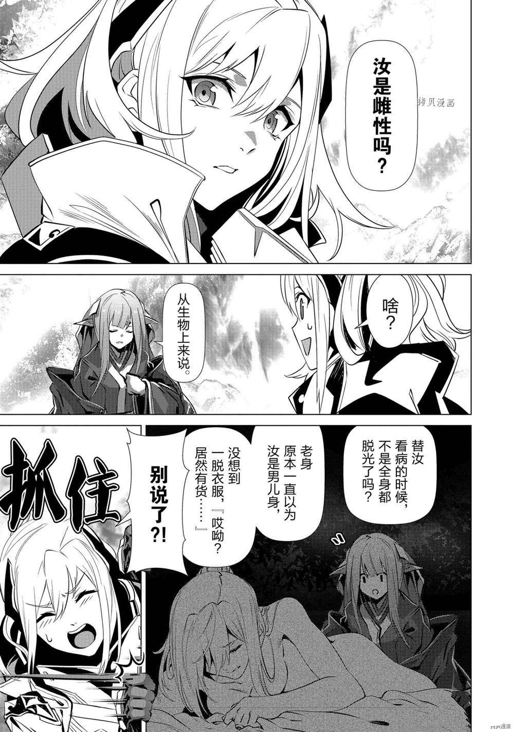 《为何无人记得我的世界》漫画最新章节第32话 试看版免费下拉式在线观看章节第【17】张图片