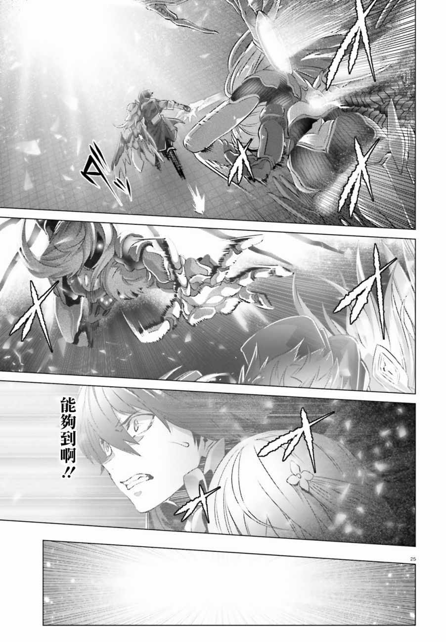 《为何无人记得我的世界》漫画最新章节第6话免费下拉式在线观看章节第【25】张图片