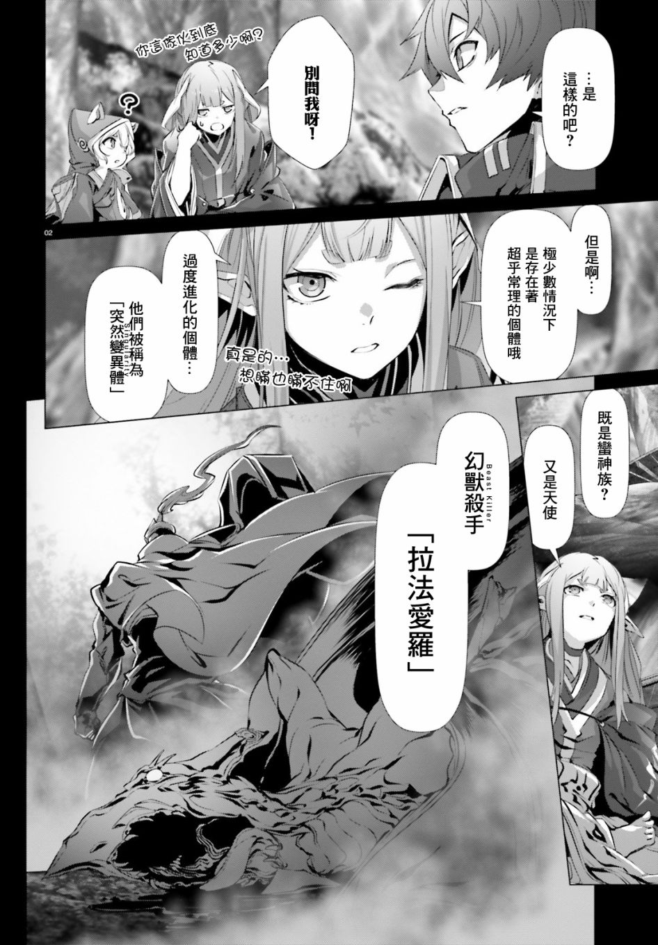 《为何无人记得我的世界》漫画最新章节第26话免费下拉式在线观看章节第【2】张图片