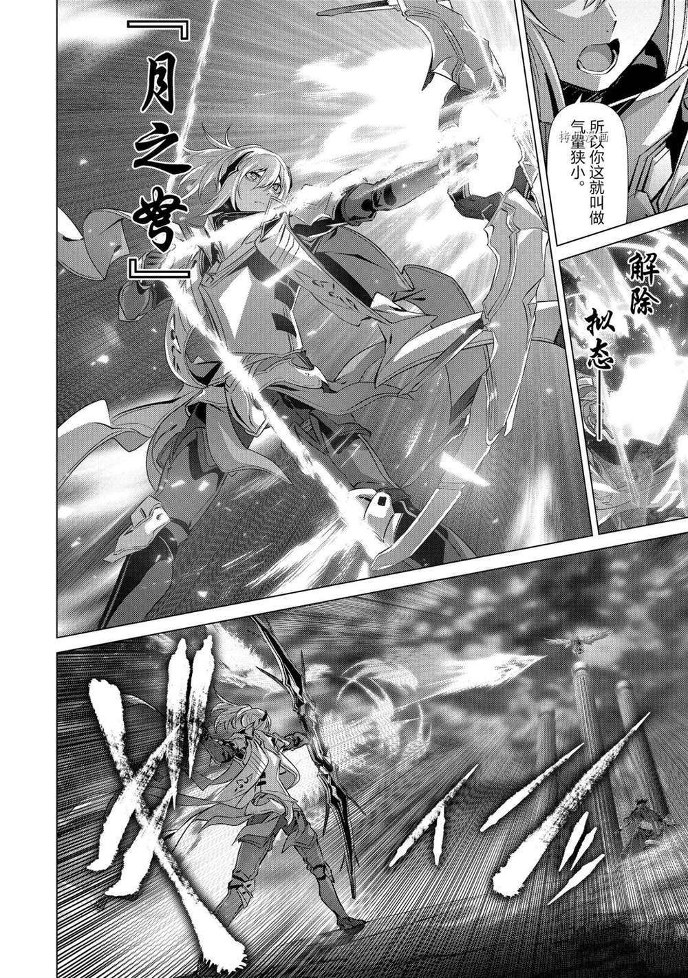 《为何无人记得我的世界》漫画最新章节第27话免费下拉式在线观看章节第【18】张图片