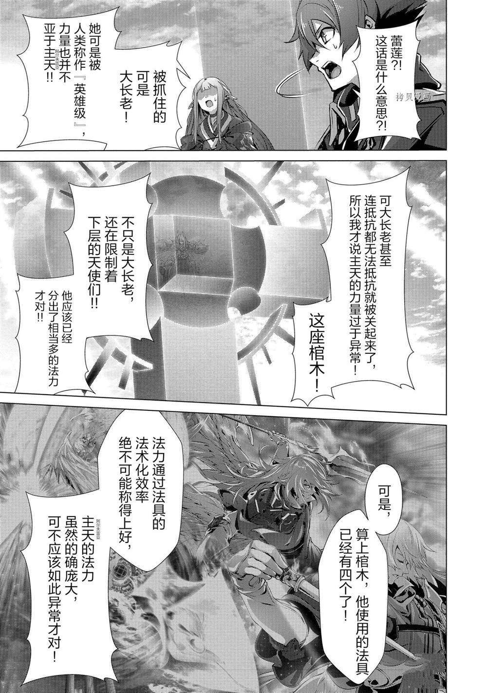 《为何无人记得我的世界》漫画最新章节第27话免费下拉式在线观看章节第【45】张图片