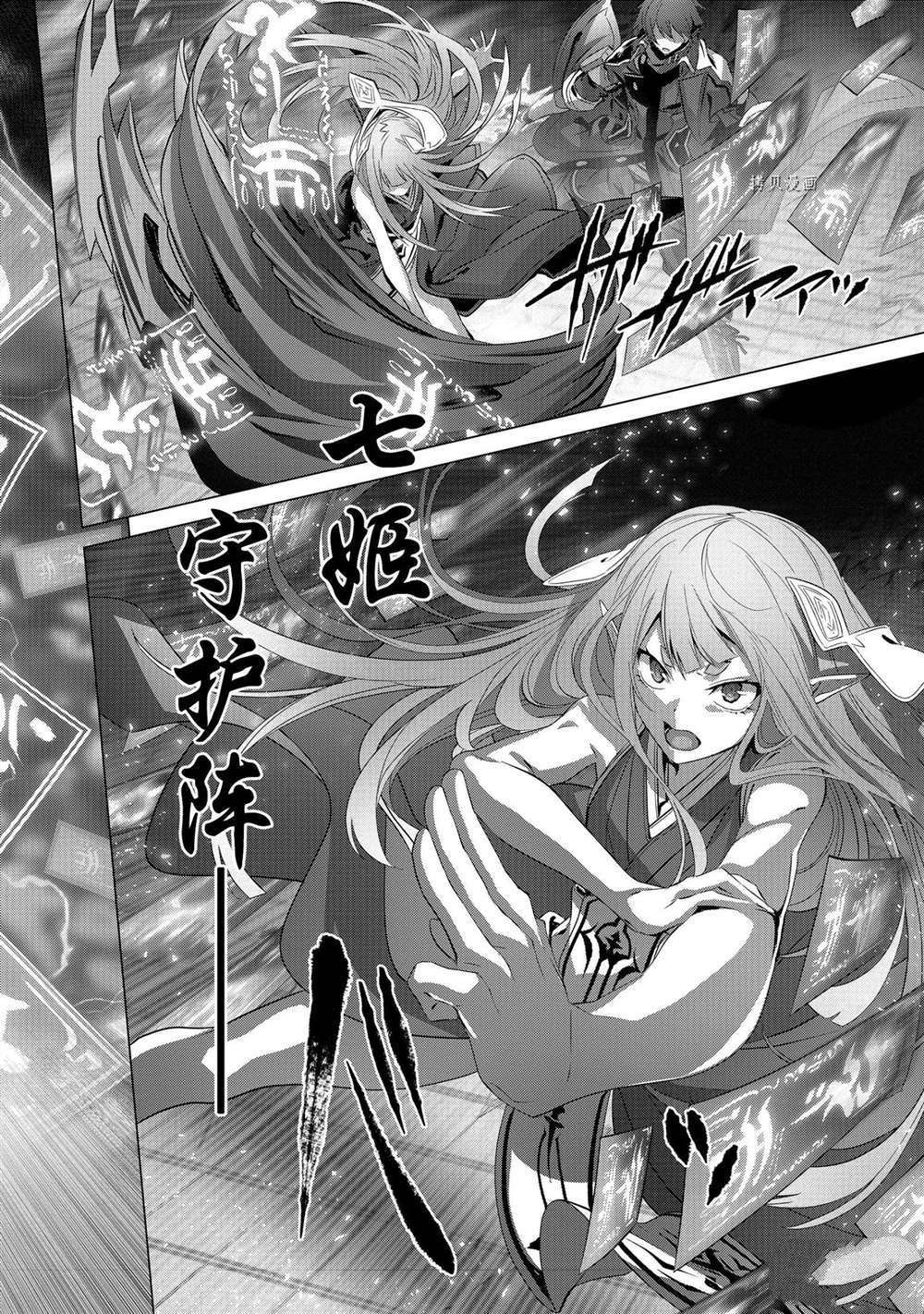 《为何无人记得我的世界》漫画最新章节第27话免费下拉式在线观看章节第【32】张图片