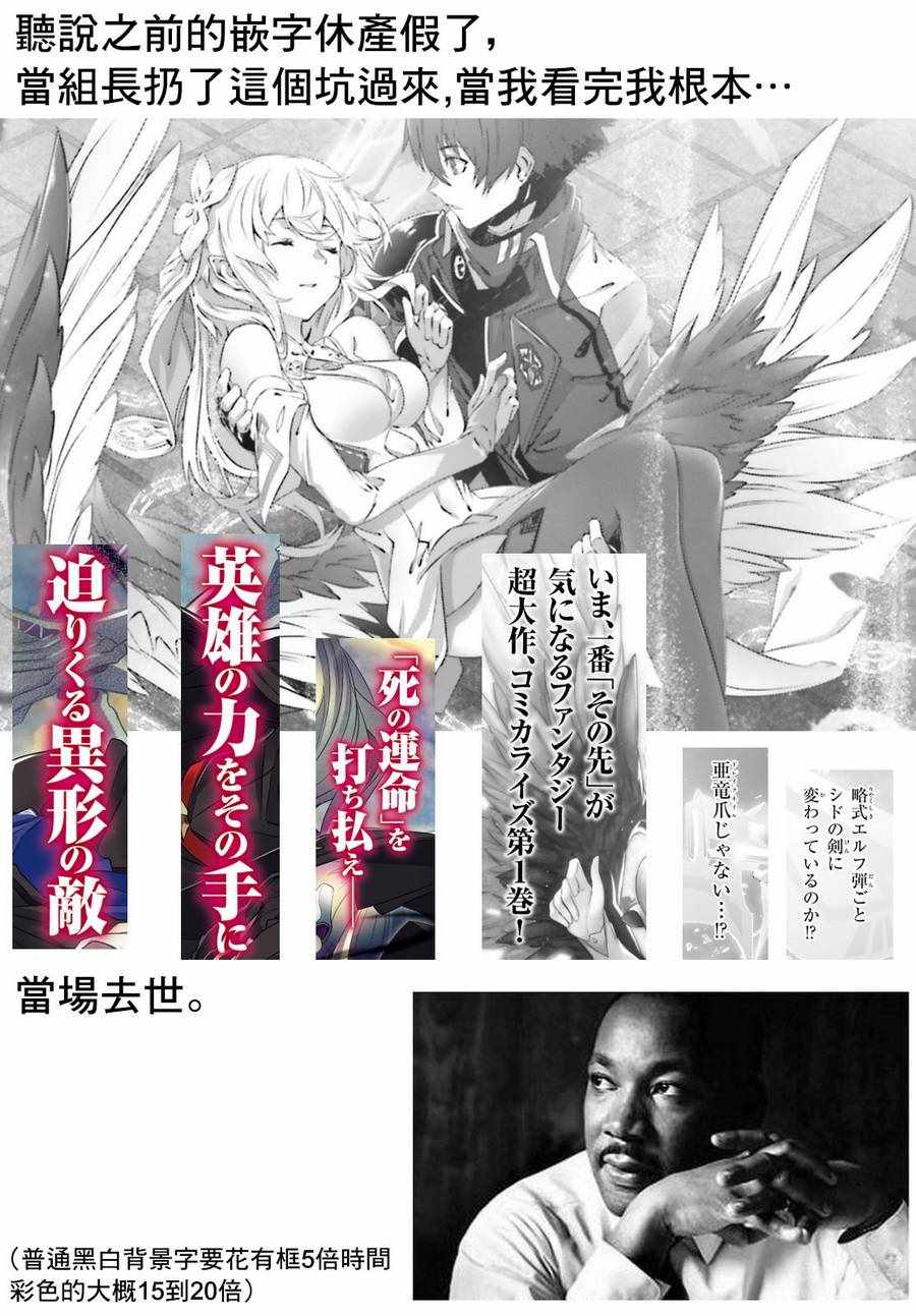 《为何无人记得我的世界》漫画最新章节第5话免费下拉式在线观看章节第【29】张图片