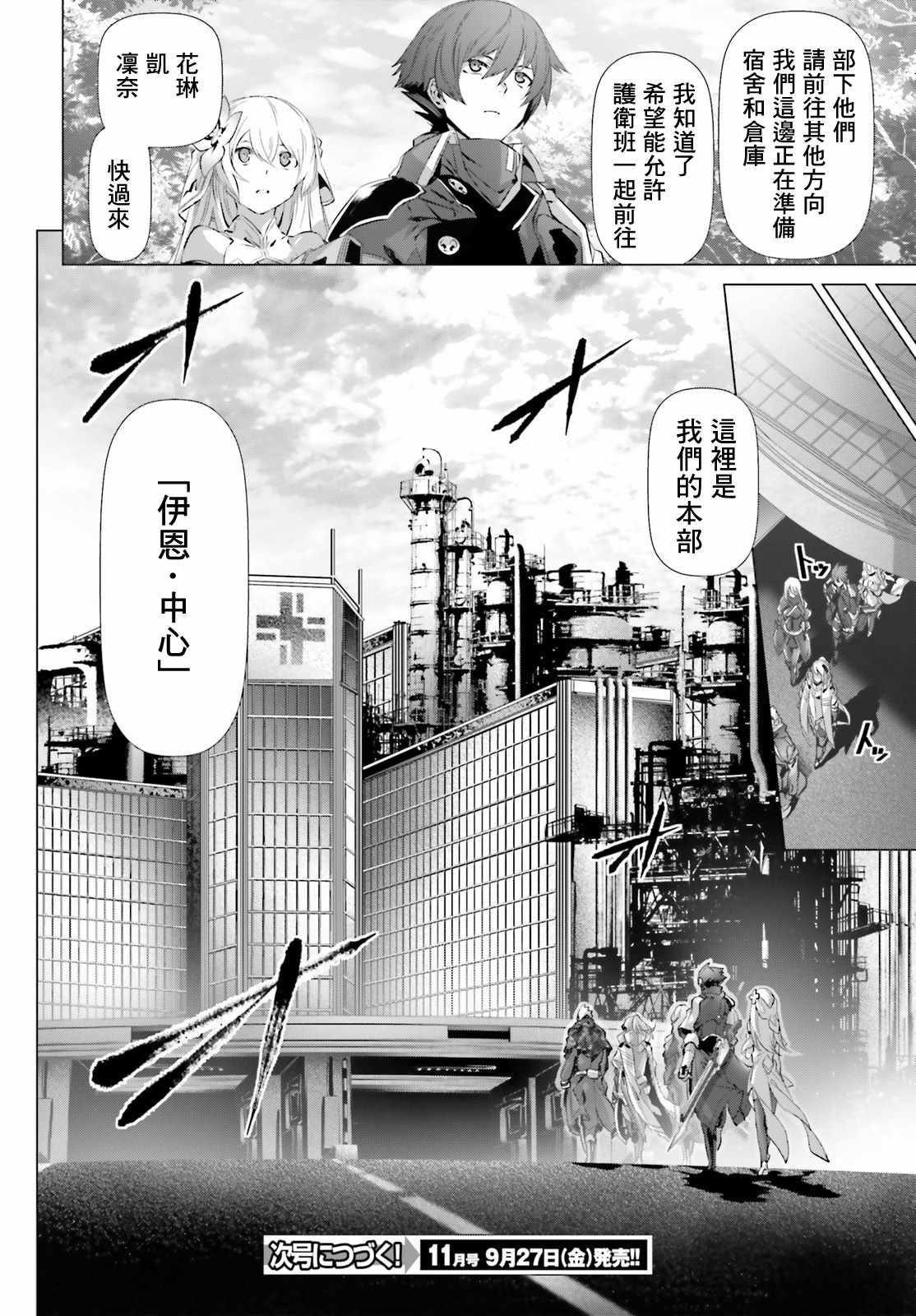 《为何无人记得我的世界》漫画最新章节第19.1话免费下拉式在线观看章节第【16】张图片