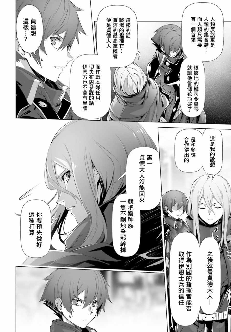 《为何无人记得我的世界》漫画最新章节第20话免费下拉式在线观看章节第【9】张图片