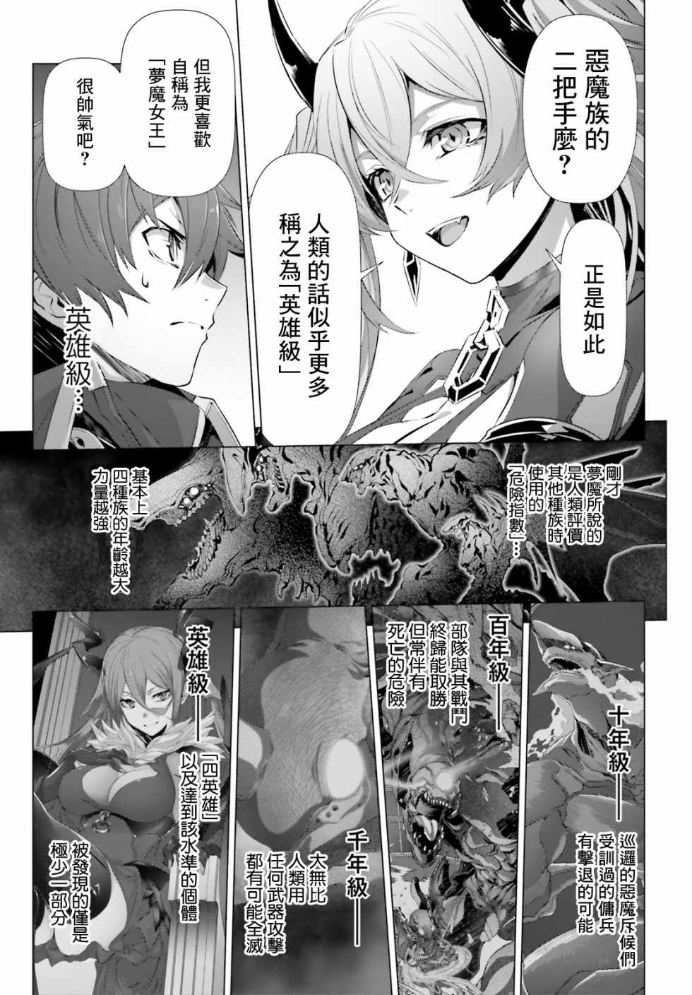 《为何无人记得我的世界》漫画最新章节第17话免费下拉式在线观看章节第【5】张图片