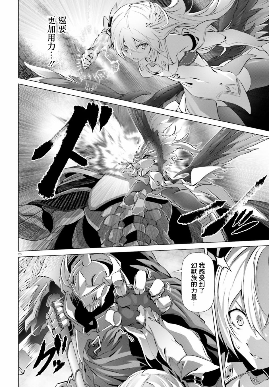 《为何无人记得我的世界》漫画最新章节第26话免费下拉式在线观看章节第【20】张图片