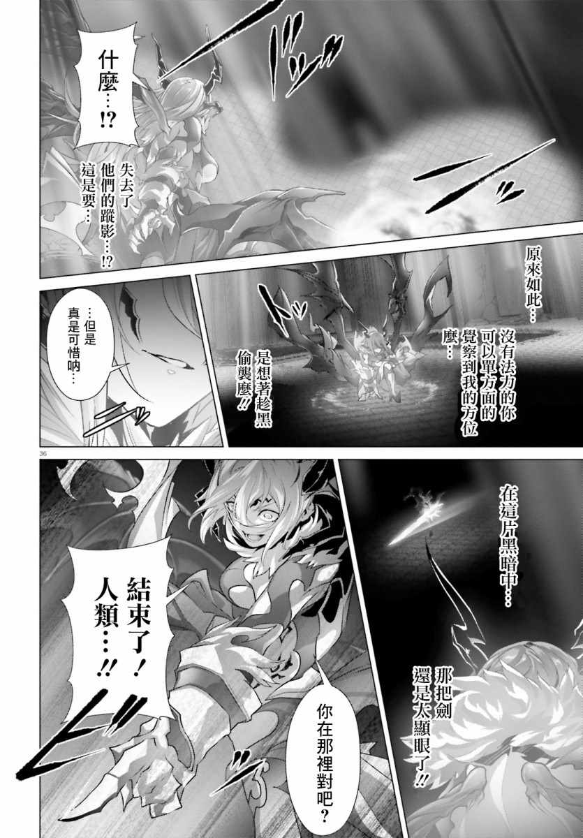 《为何无人记得我的世界》漫画最新章节第15话免费下拉式在线观看章节第【36】张图片