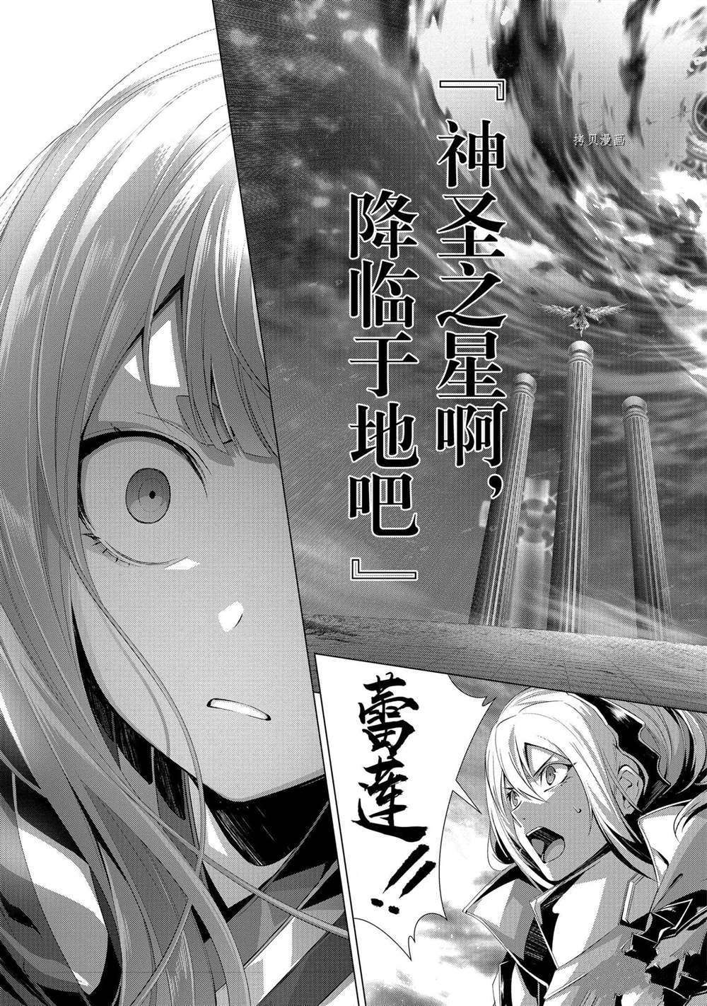 《为何无人记得我的世界》漫画最新章节第27话免费下拉式在线观看章节第【7】张图片