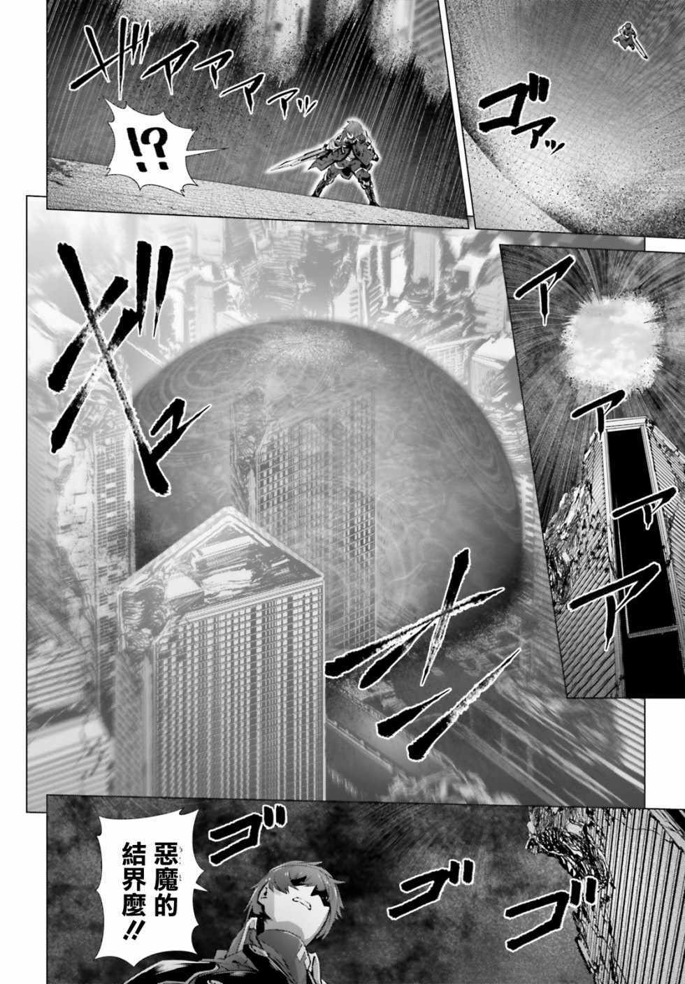 《为何无人记得我的世界》漫画最新章节第16话免费下拉式在线观看章节第【22】张图片