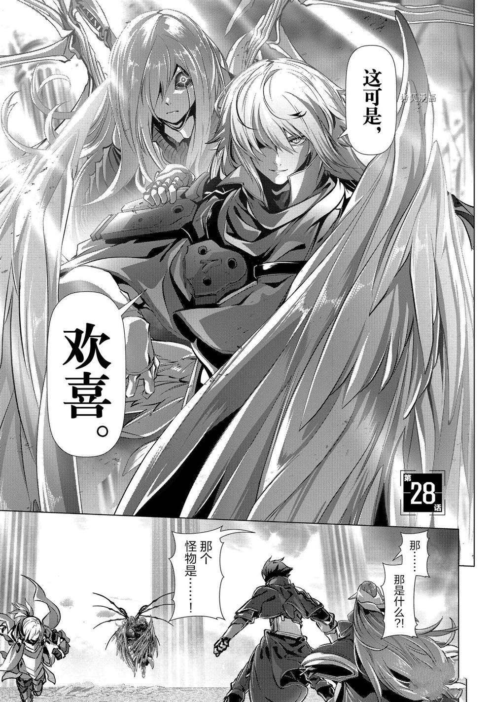 《为何无人记得我的世界》漫画最新章节第28话 试看版免费下拉式在线观看章节第【1】张图片