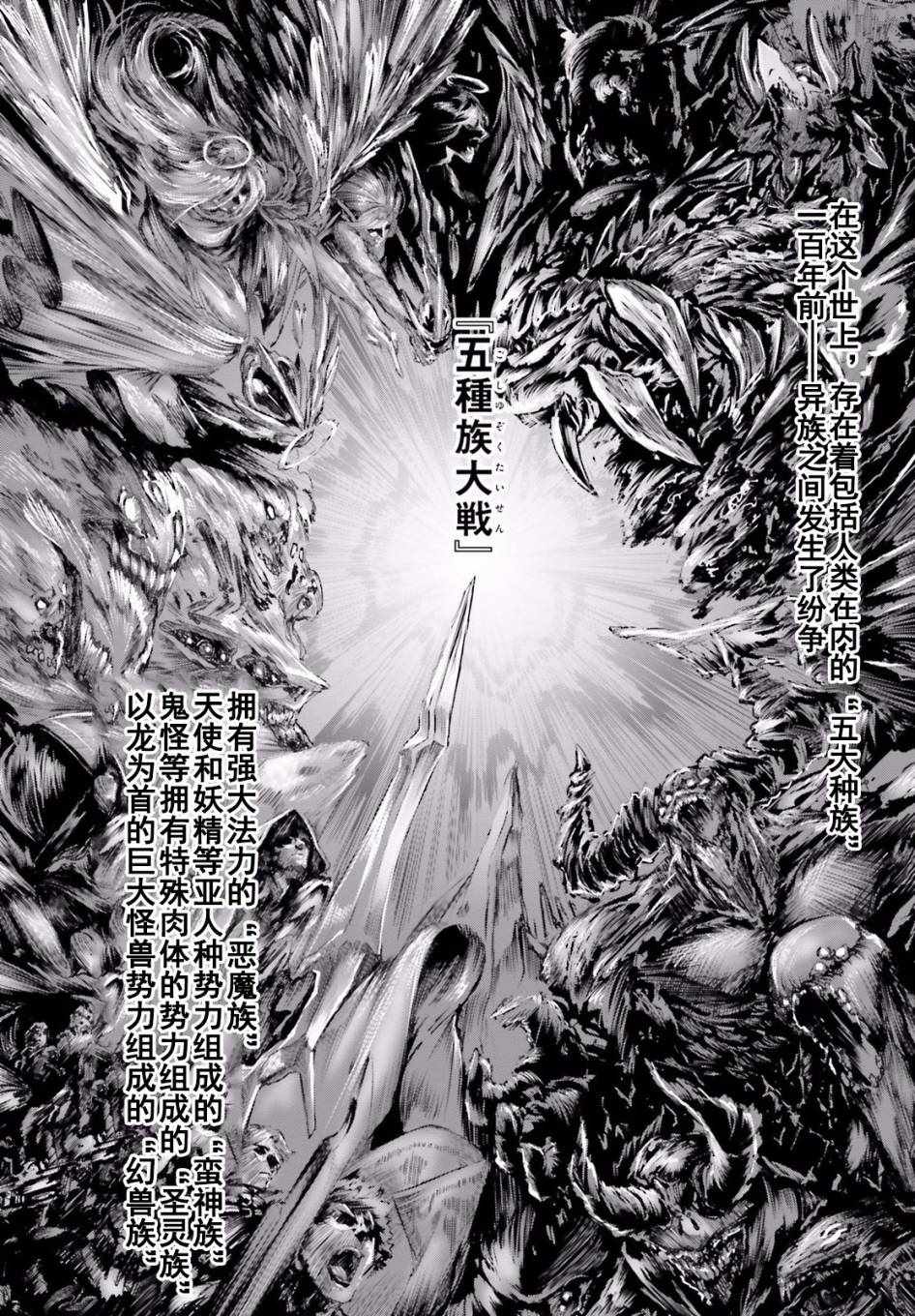 《为何无人记得我的世界》漫画最新章节第1话免费下拉式在线观看章节第【10】张图片