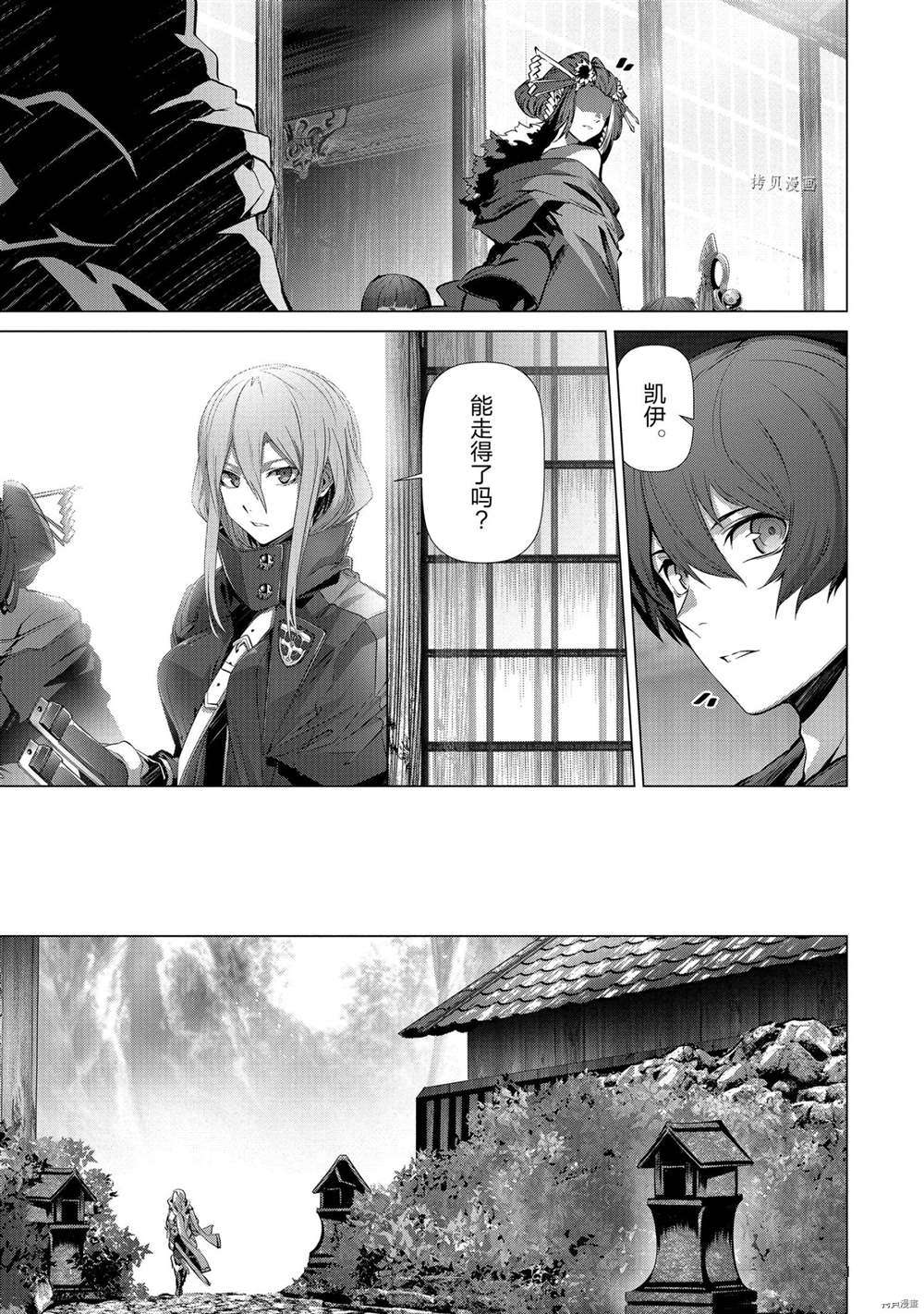 《为何无人记得我的世界》漫画最新章节第36话 试看版免费下拉式在线观看章节第【19】张图片