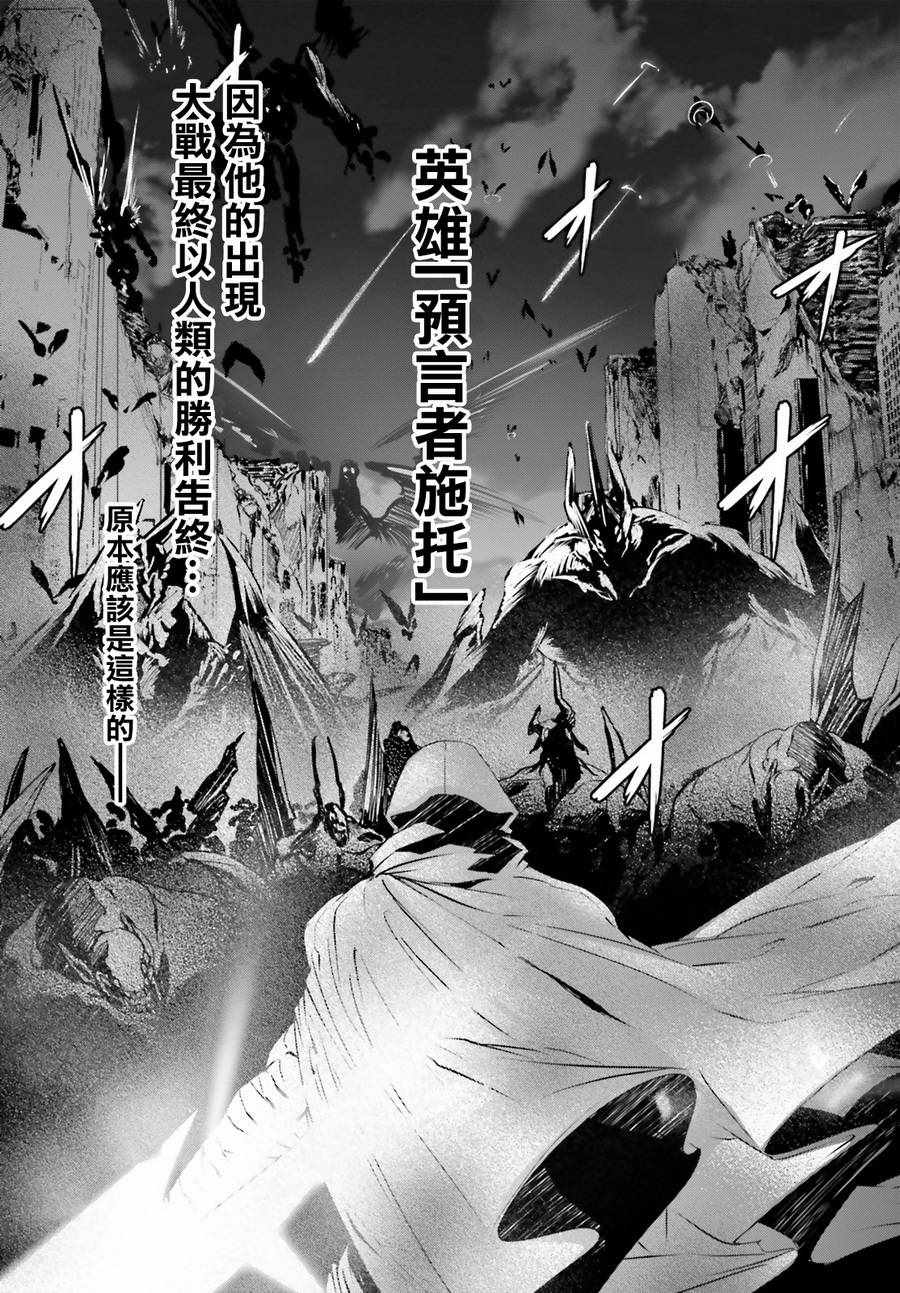 《为何无人记得我的世界》漫画最新章节第3话免费下拉式在线观看章节第【4】张图片