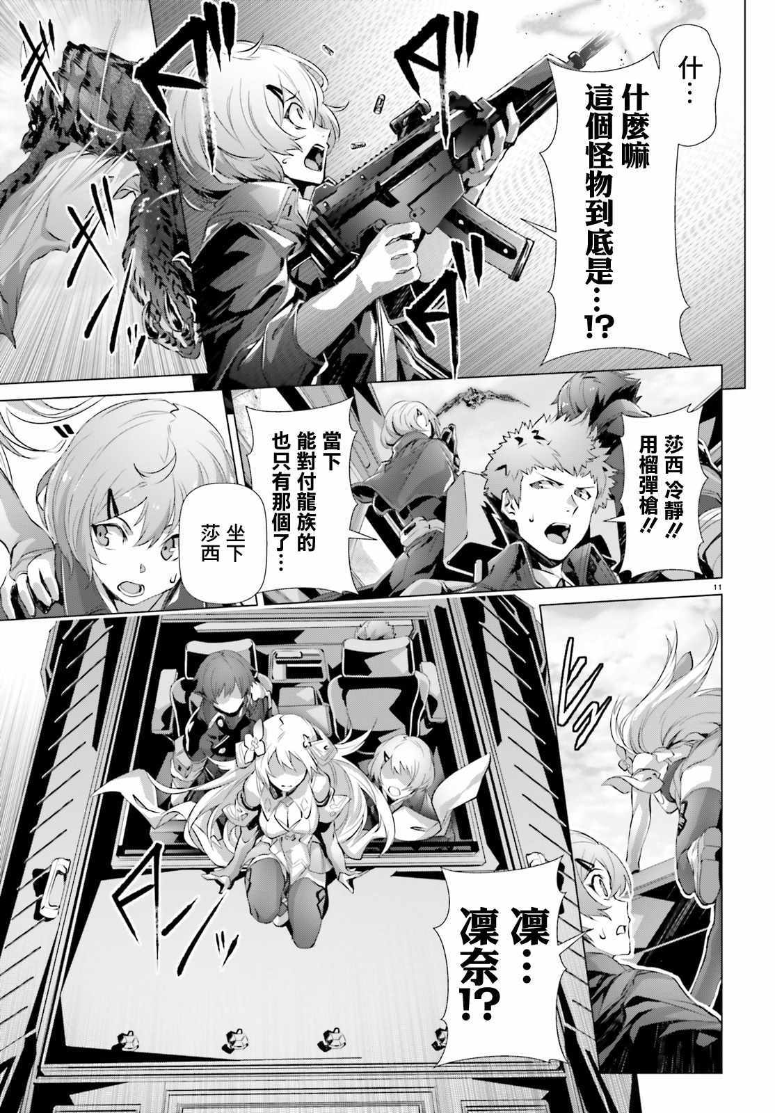 《为何无人记得我的世界》漫画最新章节第18话免费下拉式在线观看章节第【11】张图片