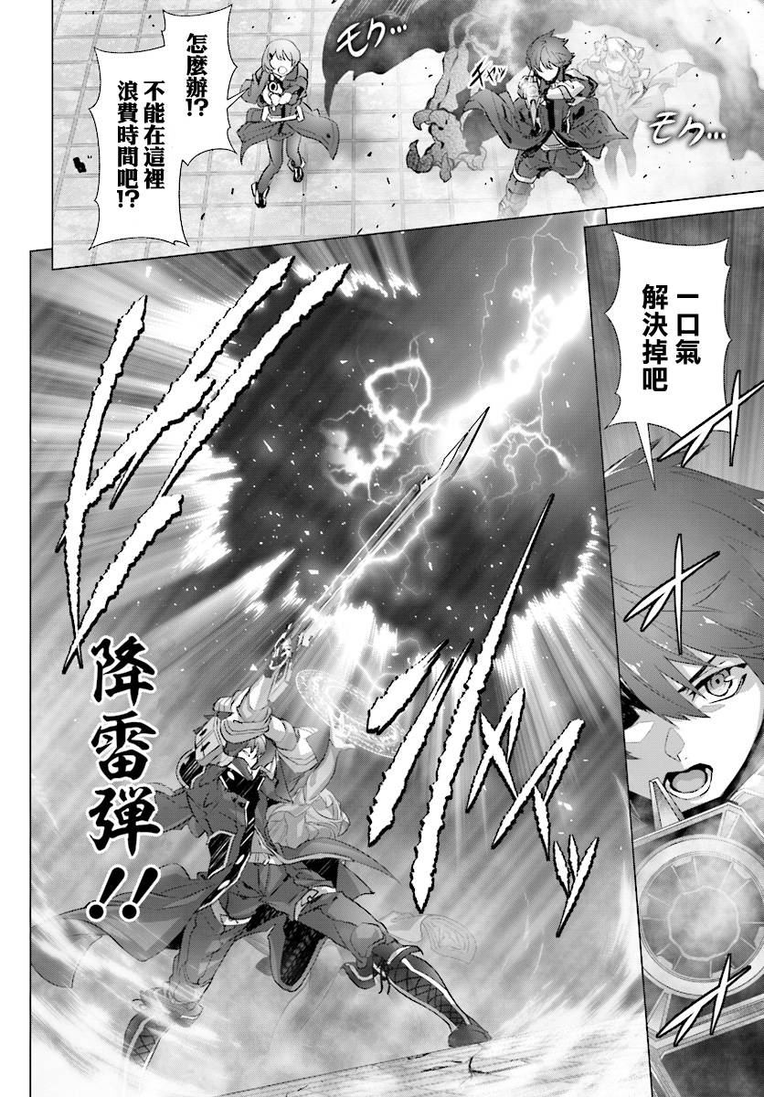 《为何无人记得我的世界》漫画最新章节第11话免费下拉式在线观看章节第【19】张图片