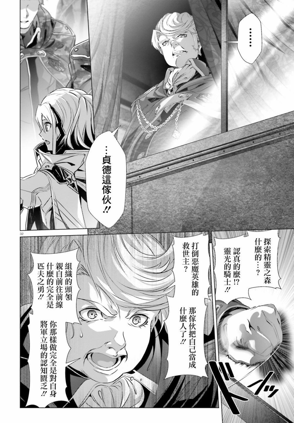 《为何无人记得我的世界》漫画最新章节第21话免费下拉式在线观看章节第【31】张图片