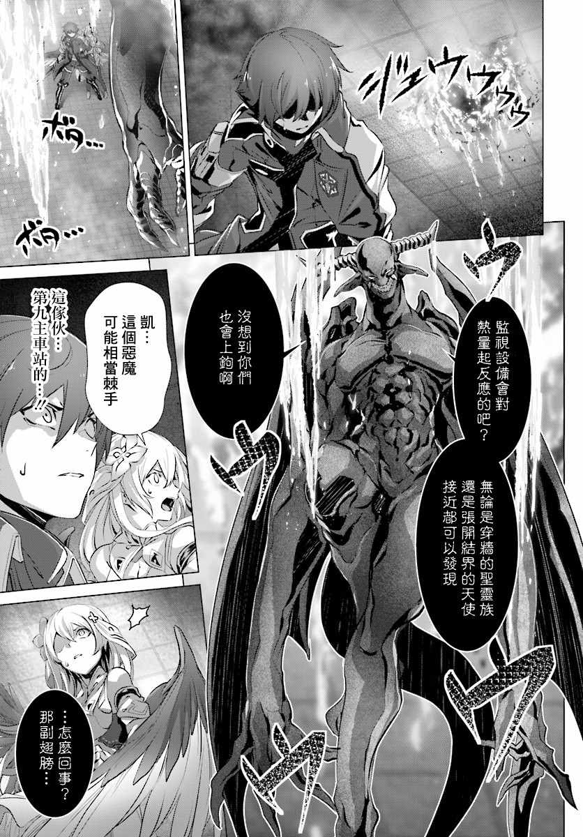 《为何无人记得我的世界》漫画最新章节第12话免费下拉式在线观看章节第【27】张图片
