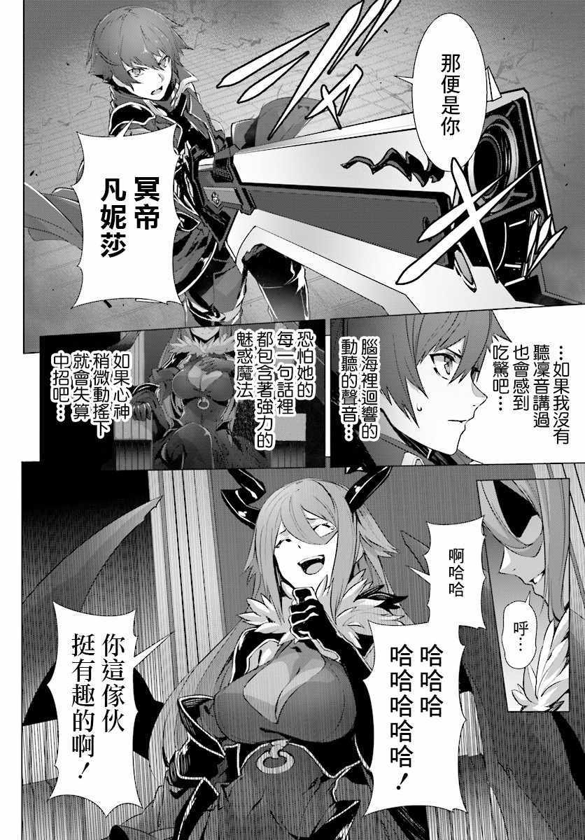 《为何无人记得我的世界》漫画最新章节第13话免费下拉式在线观看章节第【8】张图片