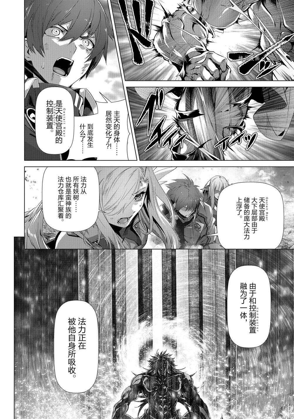 《为何无人记得我的世界》漫画最新章节第30话 试看版免费下拉式在线观看章节第【46】张图片