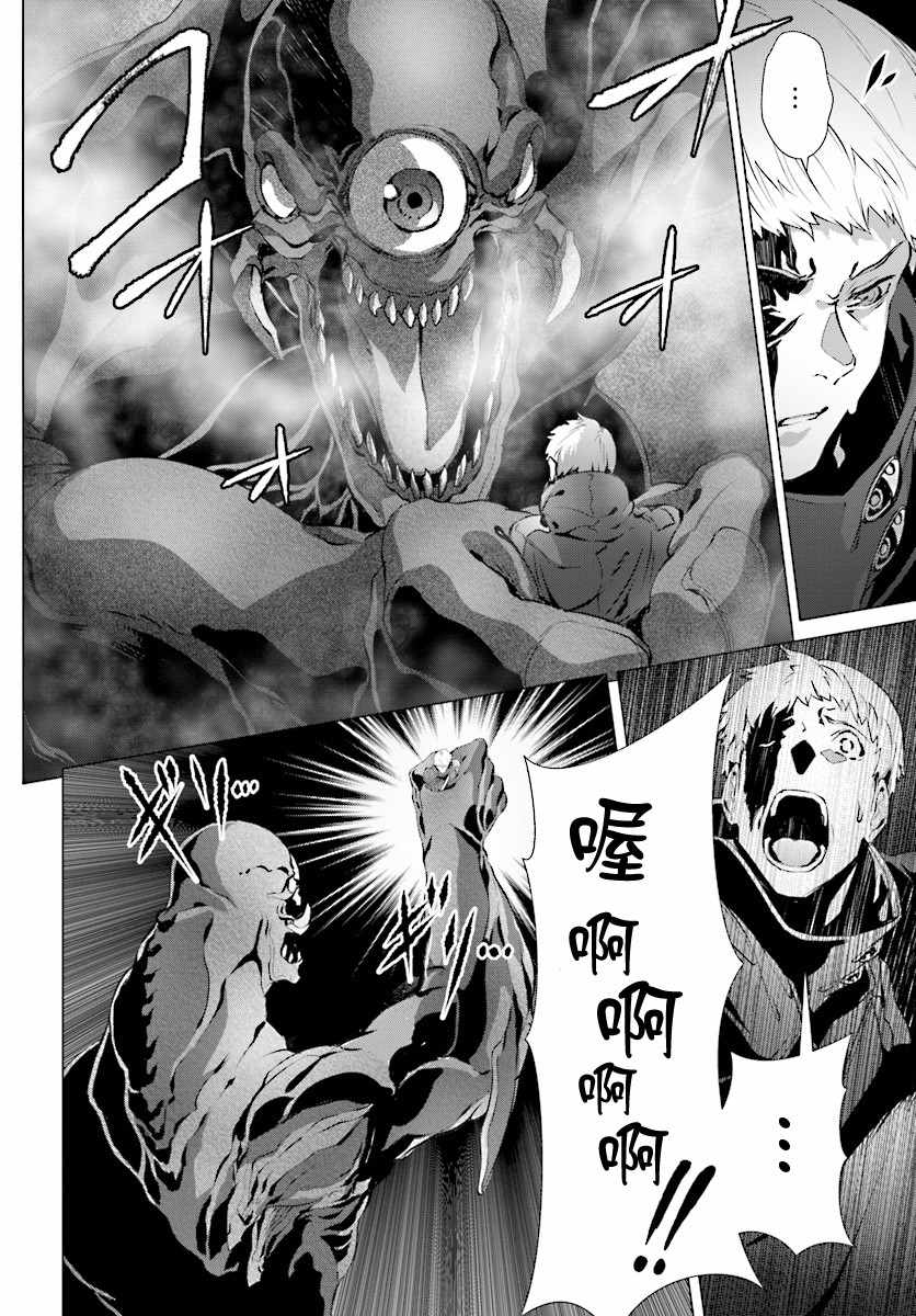 《为何无人记得我的世界》漫画最新章节第12话免费下拉式在线观看章节第【4】张图片