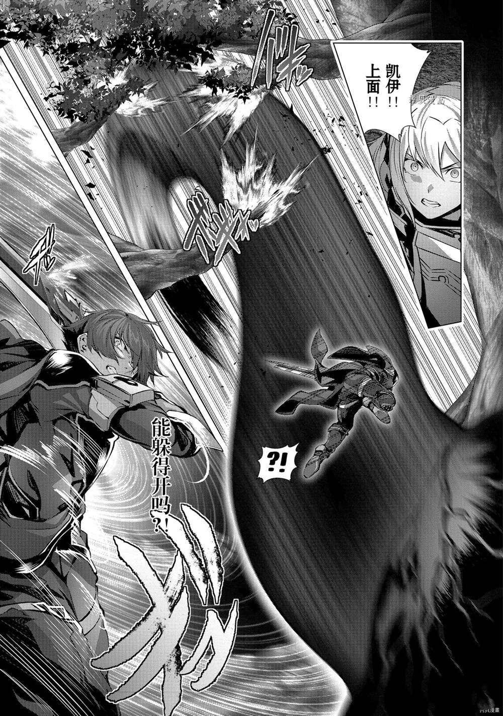 《为何无人记得我的世界》漫画最新章节第35话 试看版免费下拉式在线观看章节第【13】张图片