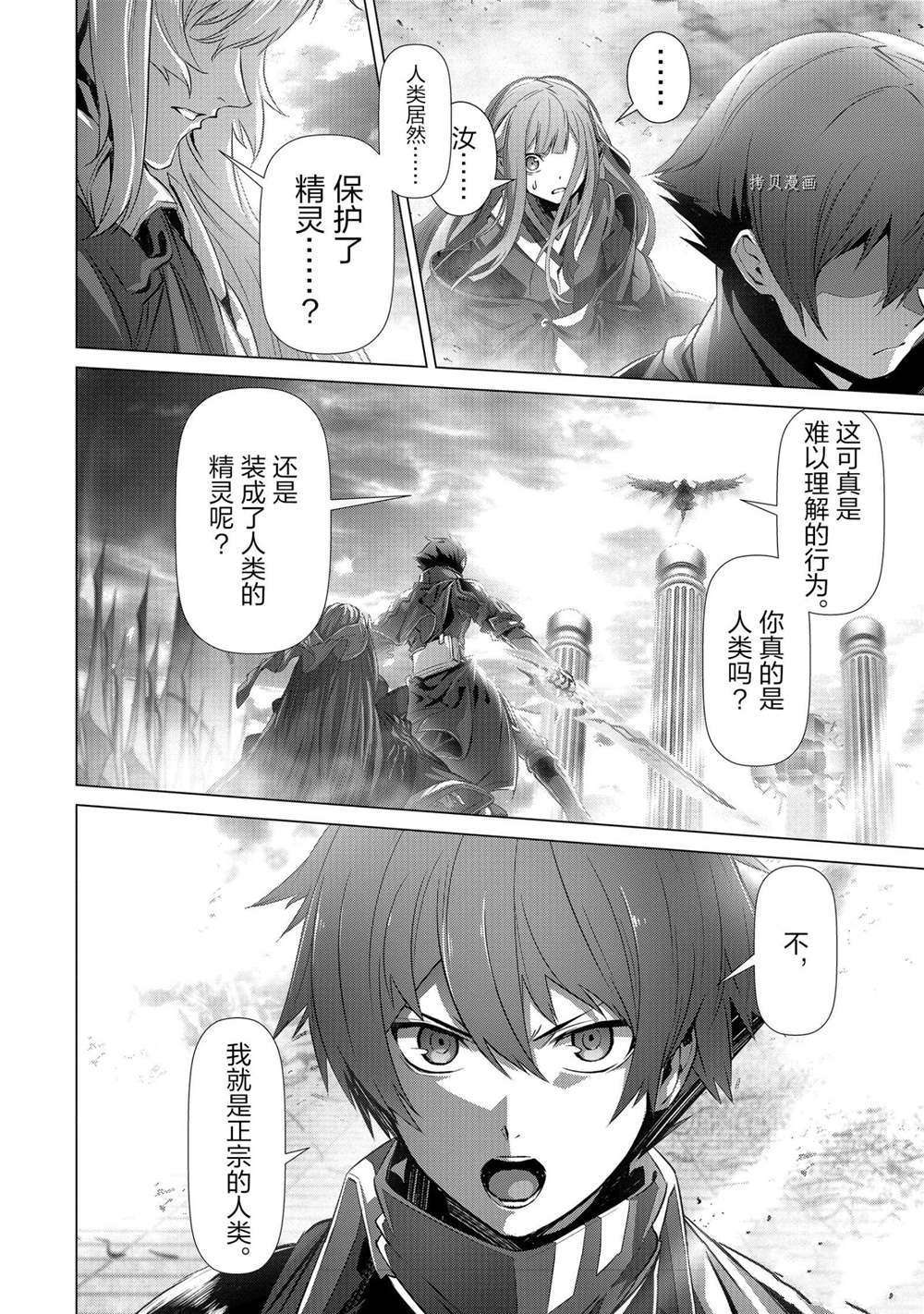 《为何无人记得我的世界》漫画最新章节第27话免费下拉式在线观看章节第【14】张图片