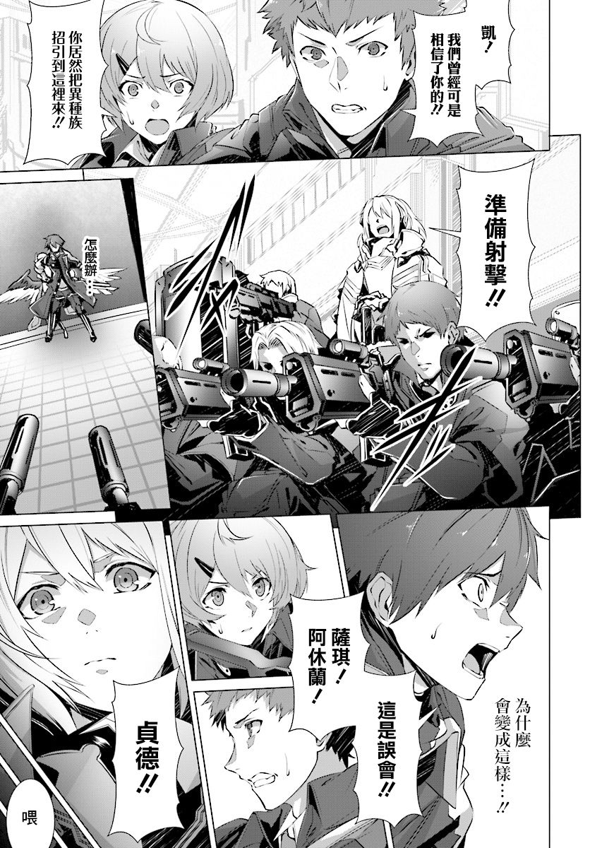 《为何无人记得我的世界》漫画最新章节第8话免费下拉式在线观看章节第【1】张图片