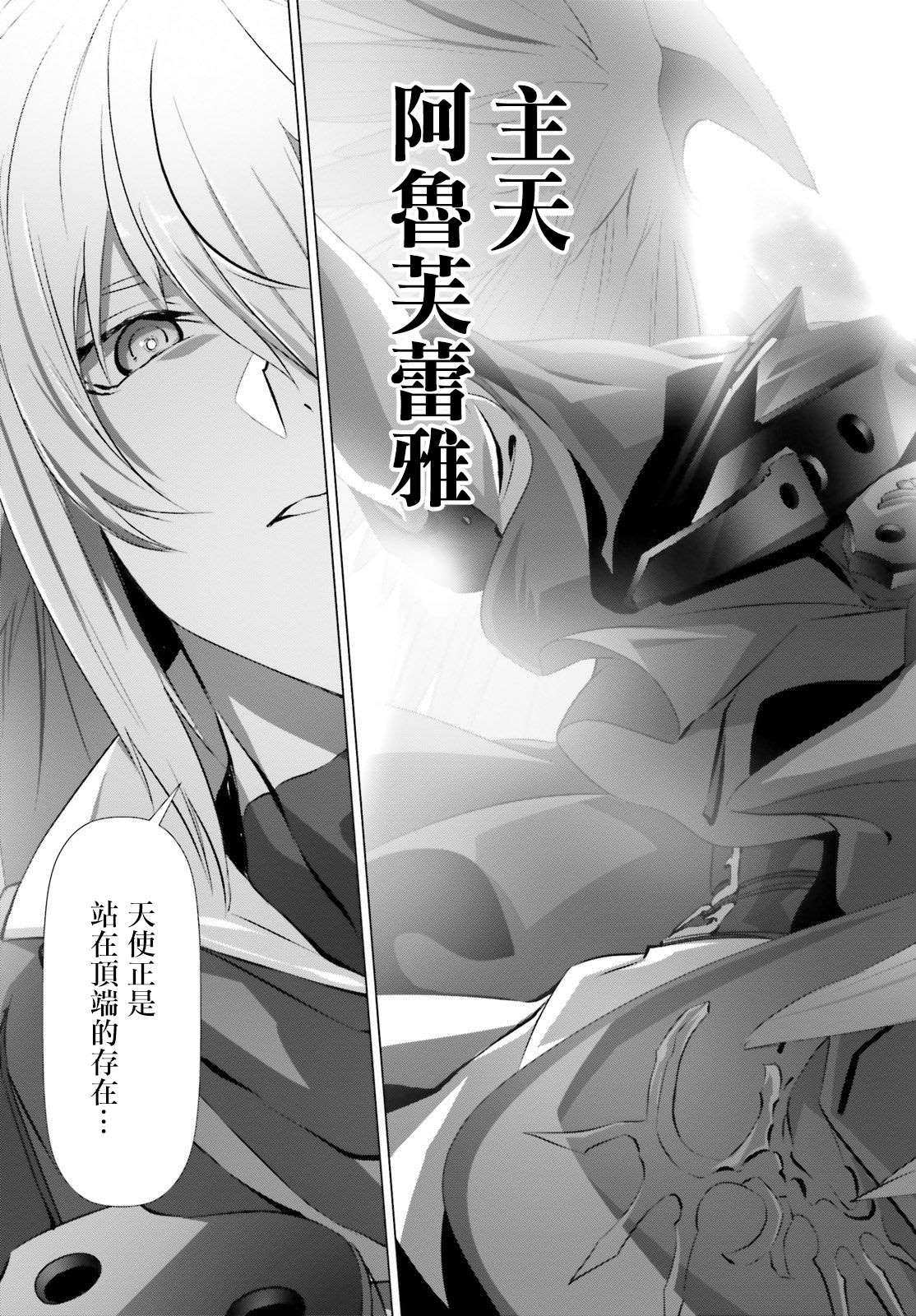 《为何无人记得我的世界》漫画最新章节第24话免费下拉式在线观看章节第【39】张图片