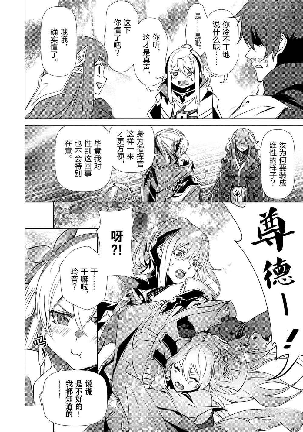 《为何无人记得我的世界》漫画最新章节第32话 试看版免费下拉式在线观看章节第【18】张图片