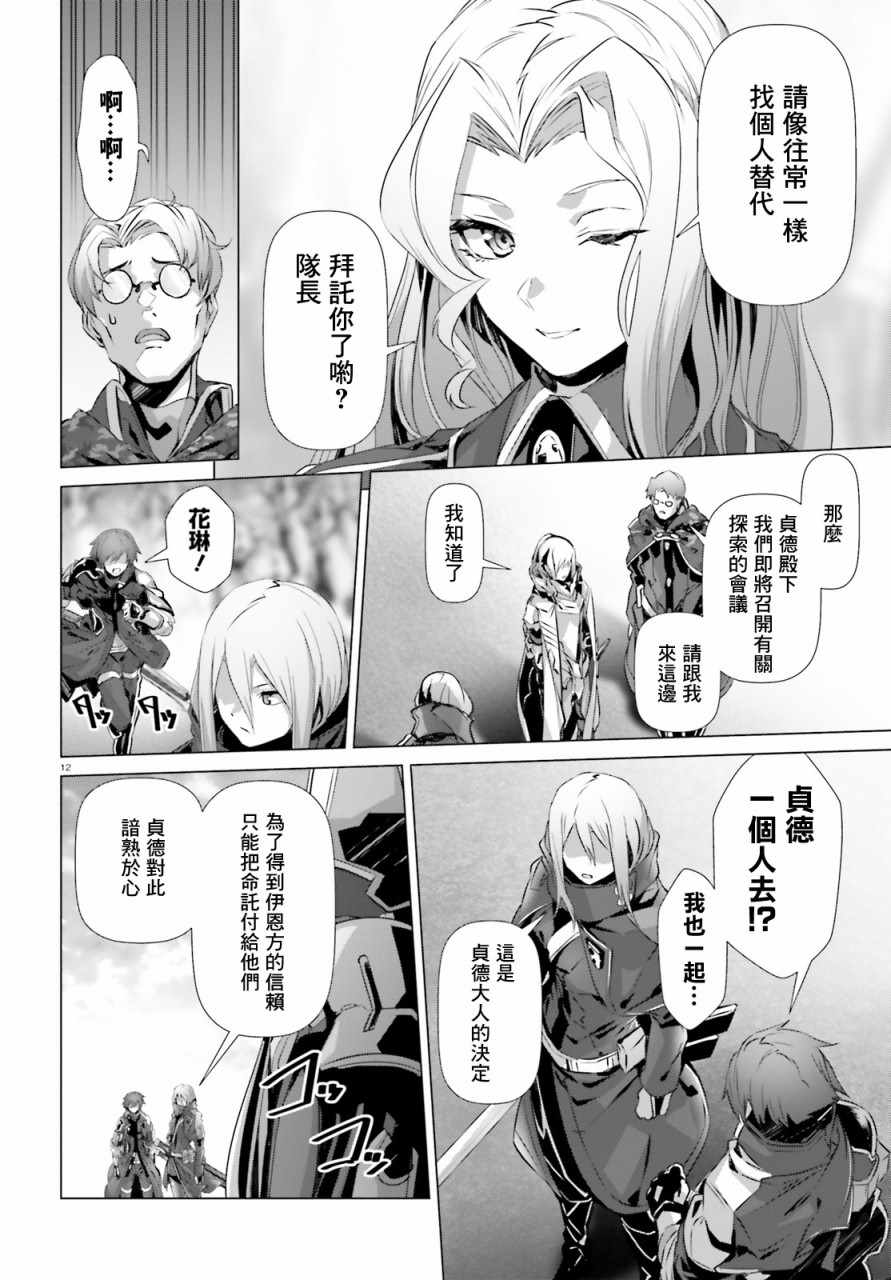 《为何无人记得我的世界》漫画最新章节第20话免费下拉式在线观看章节第【7】张图片