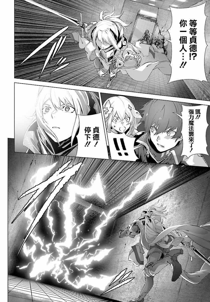 《为何无人记得我的世界》漫画最新章节第12话免费下拉式在线观看章节第【12】张图片