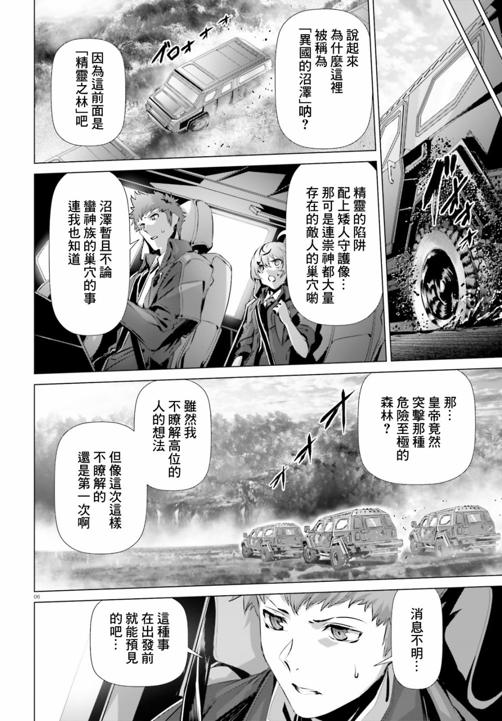 《为何无人记得我的世界》漫画最新章节第22话免费下拉式在线观看章节第【6】张图片