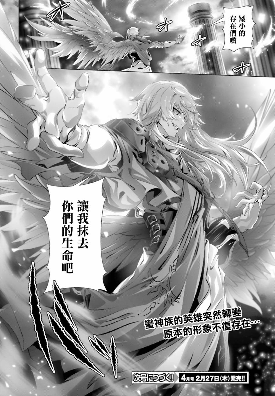 《为何无人记得我的世界》漫画最新章节第23话免费下拉式在线观看章节第【38】张图片