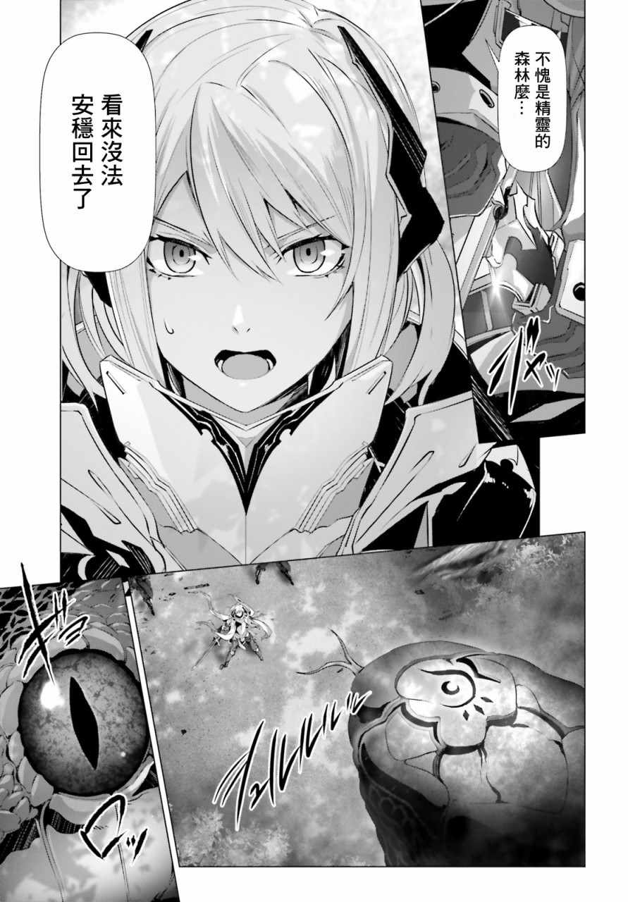 《为何无人记得我的世界》漫画最新章节第20话免费下拉式在线观看章节第【22】张图片
