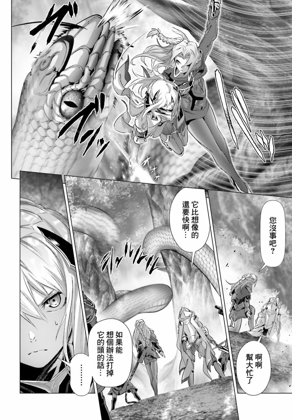 《为何无人记得我的世界》漫画最新章节第21话免费下拉式在线观看章节第【10】张图片