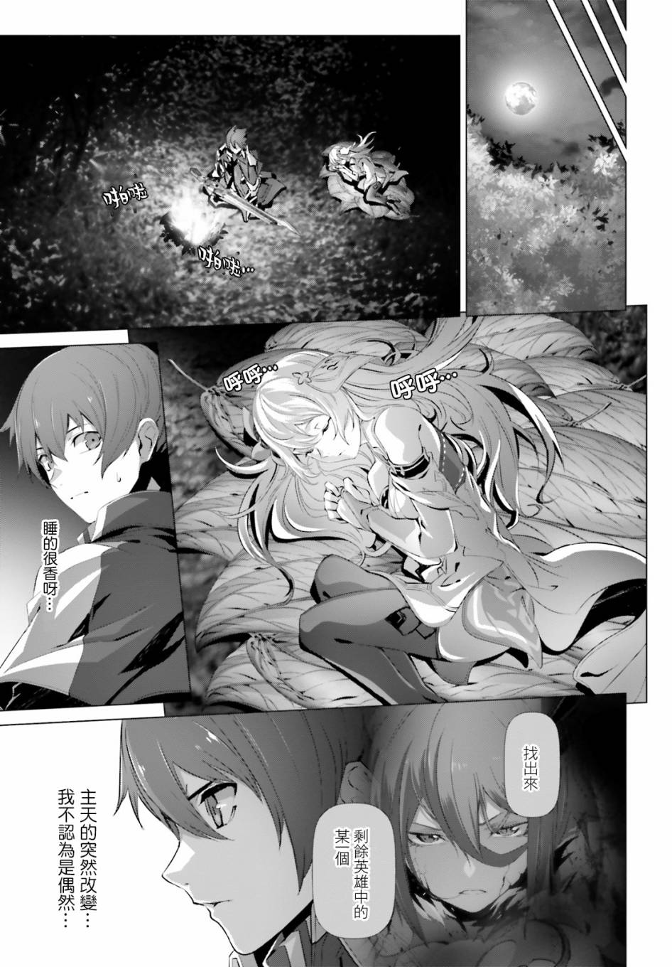 《为何无人记得我的世界》漫画最新章节第23话免费下拉式在线观看章节第【17】张图片