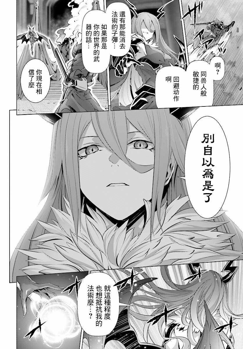 《为何无人记得我的世界》漫画最新章节第14话免费下拉式在线观看章节第【4】张图片