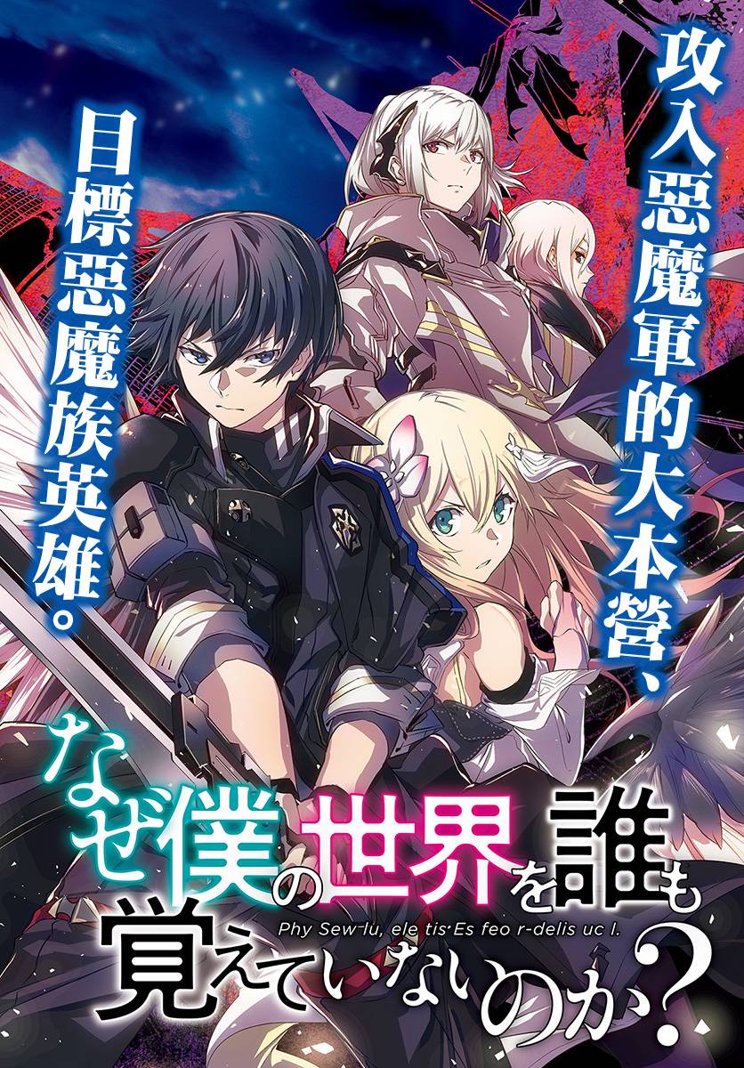 《为何无人记得我的世界》漫画最新章节第11话免费下拉式在线观看章节第【2】张图片