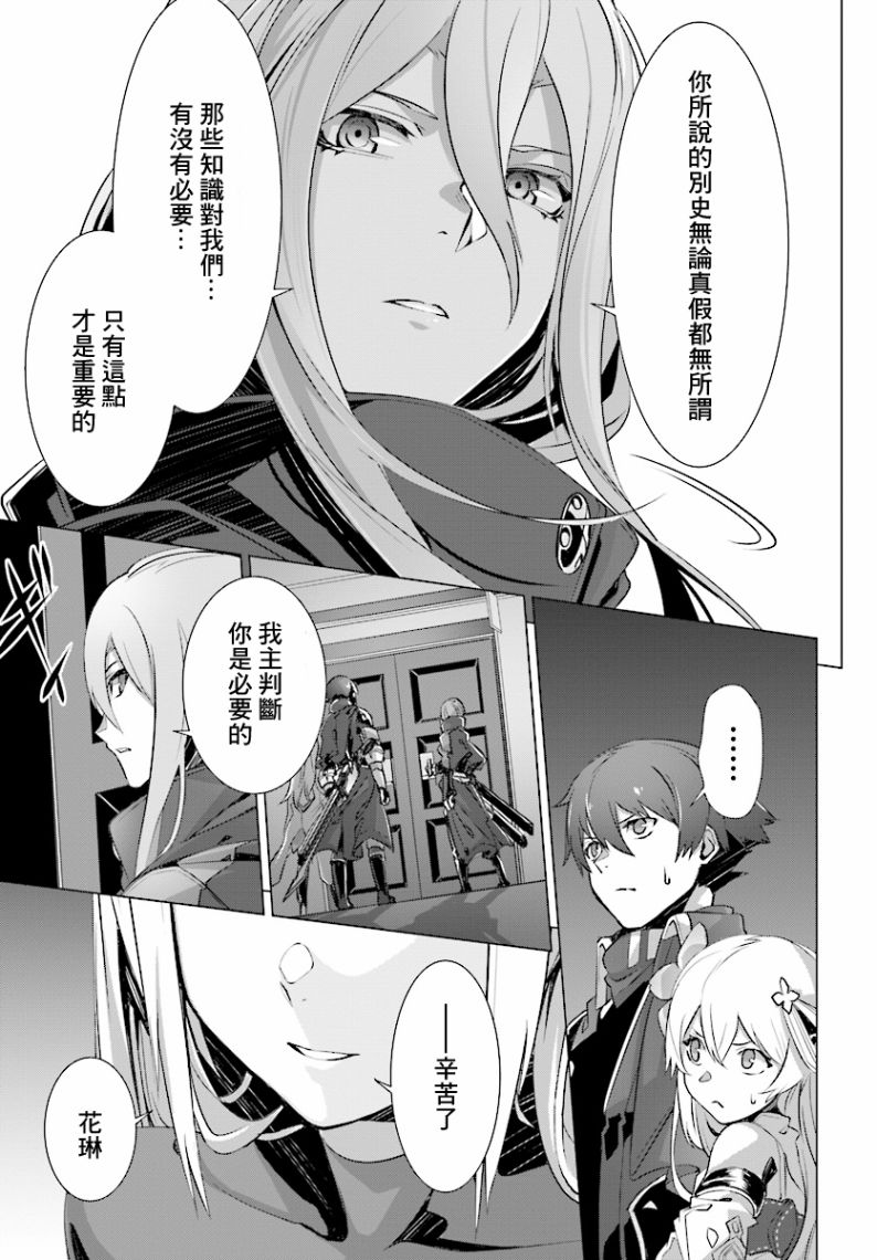 《为何无人记得我的世界》漫画最新章节第10话免费下拉式在线观看章节第【17】张图片