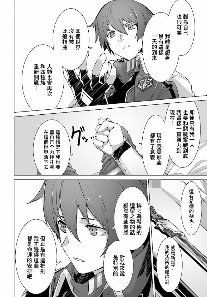 《为何无人记得我的世界》漫画最新章节第10话免费下拉式在线观看章节第【12】张图片