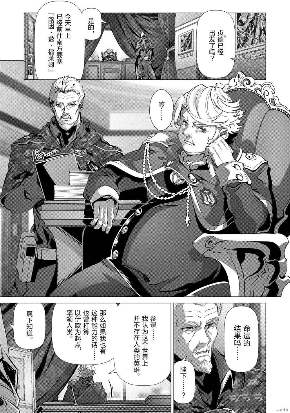 《为何无人记得我的世界》漫画最新章节第34话 试看版免费下拉式在线观看章节第【1】张图片