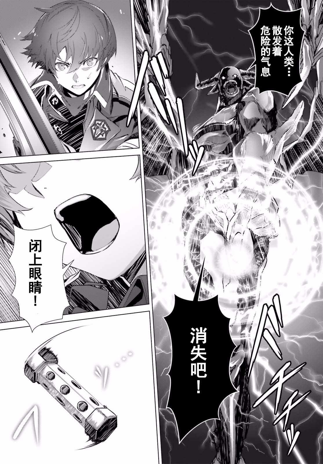 《为何无人记得我的世界》漫画最新章节第2话免费下拉式在线观看章节第【27】张图片